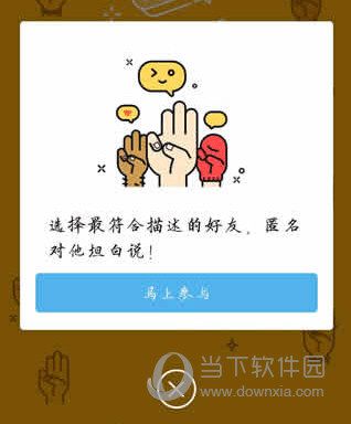 QQ新功能坦白说如何用 坦白说使用方法说明