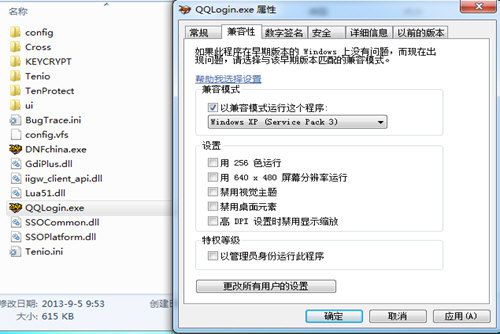 DNF Ex更新失败如何解决 解决方法分享