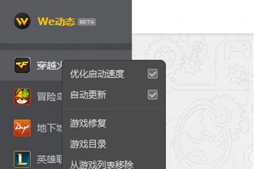 DNF补丁出现红叉如何解决 红叉解决方法介绍