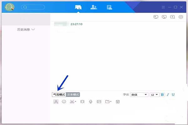 腾讯TIM如何恢复气泡聊天模式 QQTIM气泡模式设置方法介绍