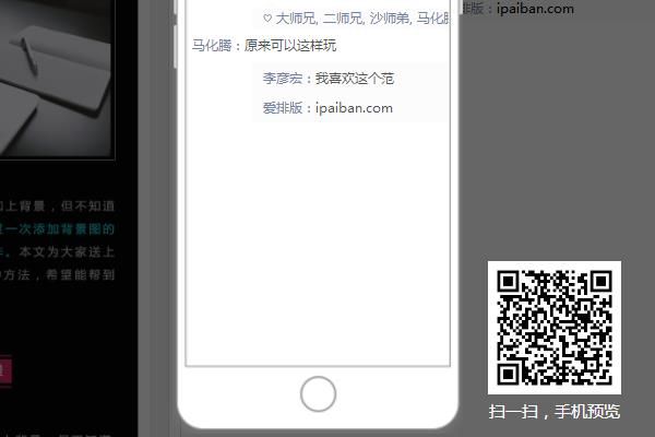 i排版如何发给别人预览 文章分享给他人预览方法分享
