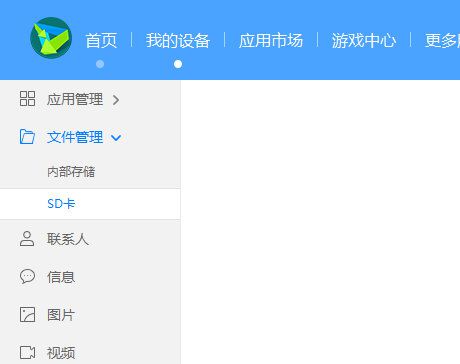 华为手机助手导入文件怎么打开 打开方法介绍