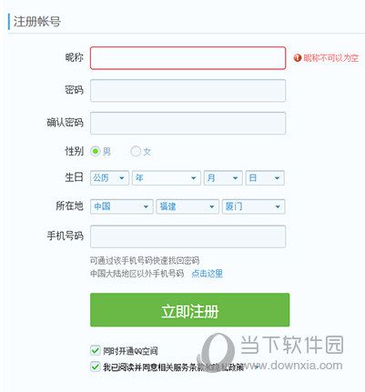一个手机号可以注册几个QQ号 申请详情说明