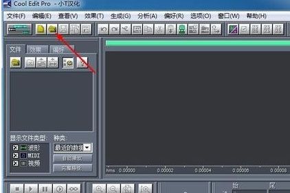 Cool Edit Pro 如何合并音乐 合并方法说明