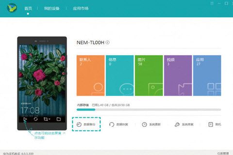 华为手机助手备份文件密码如何设置 设置方法介绍