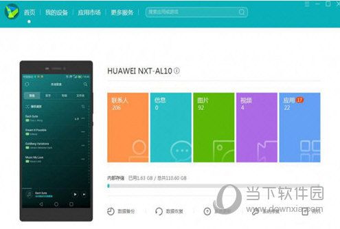华为手机助手怎么传文件 手机助手使用方法大全