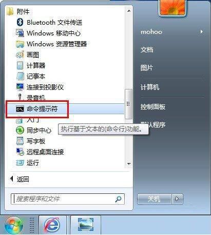 win7如何查询内网ip 电脑查询内网ip操作大全