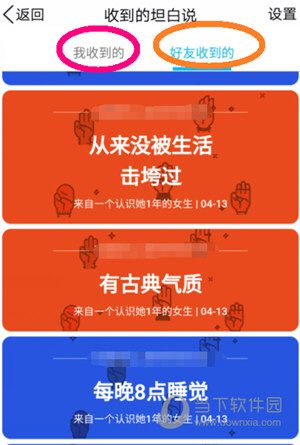 QQ坦白说bug修复好了没 还可以查对方身份吗