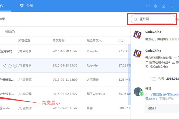 有道云协作如何管理文件夹 文件整理方法说明