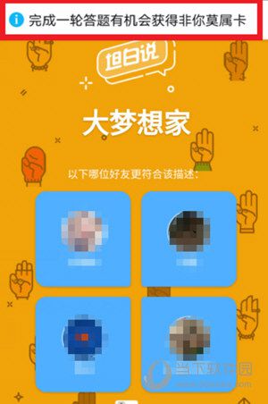 QQ坦白说非你莫属卡如何使用 非你莫属卡使用方法分享