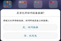 华为手机助手如何回退系统 退回方法说明
