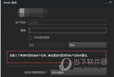 Steam被盗绑定邮箱被改是什么原因？快速找回账号方法分享