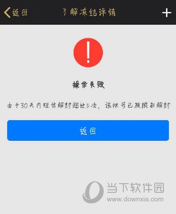 QQ账号已被限制解封如何解决 解封办法说明
