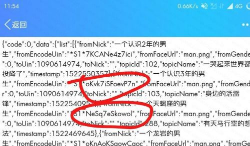 QQ坦白说如何查询对方QQ号 查别人QQ号方法分享