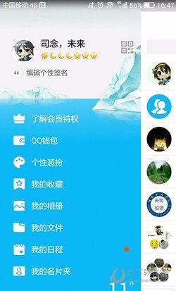 QQ互动标识钥匙如何设置 QQ钥匙标识设置方法介绍