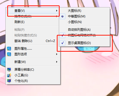 upupoo如何隐藏桌面图标 隐藏桌面图标方法分享