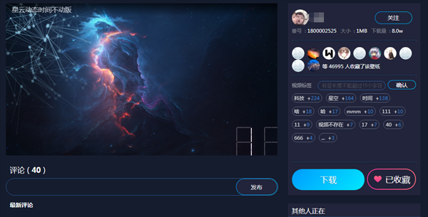 upupoo如何查看收藏 查看收藏技巧介绍