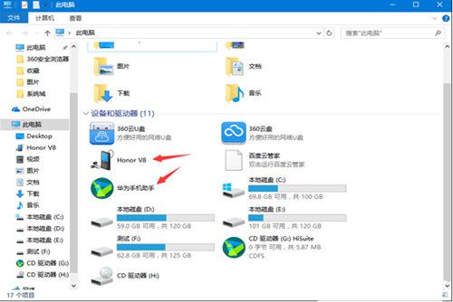 华为手机助手怎么无线连接电脑 无线连接电脑方法介绍