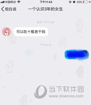 腾讯TIM坦白说如何查看是谁发的 查看对方身份的方法介绍