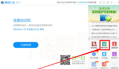 如何查看电脑硬件是不是二手 查看方法介绍