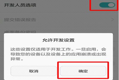 华为手机助手如何连接手机 PC助手方法介绍