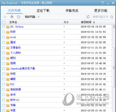 百度网盘下载速度太慢是什么原因 解决下载速度太慢的方法介绍