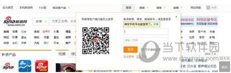 新浪微博如何不用手机号注册账号 免手机号注册微博方法介绍