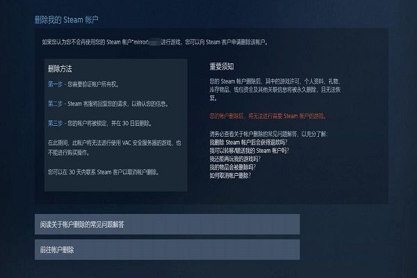 Steam如何注销账号 注销账号方法分享