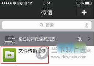微信网页版我的收藏在什么位置 收藏查询方法介绍