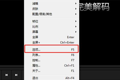 完美解码如何设置同时打开多个文件 同时打开多个文件的方法分享