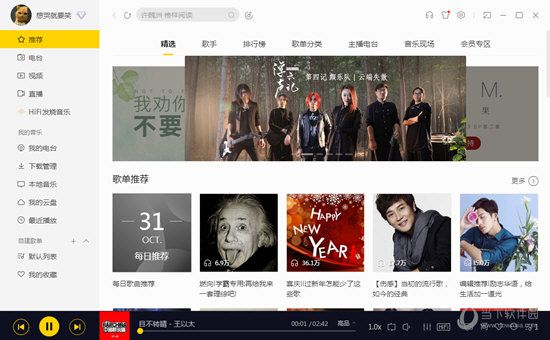 酷我音乐如何下载歌曲 下载歌曲方法介绍