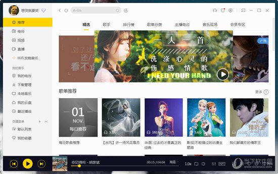 酷我音乐如何关闭弹窗 关闭弹窗的方法介绍