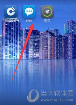 阿里旺旺手机误加黑名单如何解决 取消黑名单教程分享