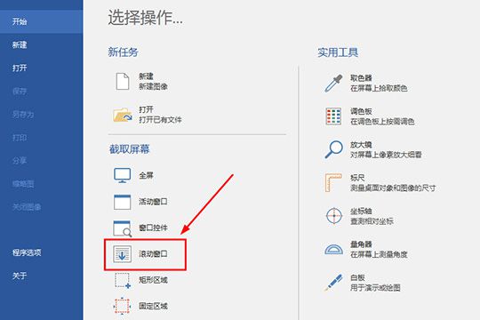 PicPick滚动截屏中间断了是什么原因 解决截图失败的方法介绍