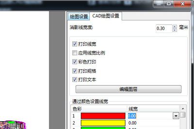 迅捷CAD编辑器打印图纸线条不显示是什么原因 解决方法说明