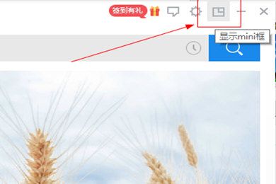 金山词霸如何关闭自动启动 关闭自动启动的方法介绍