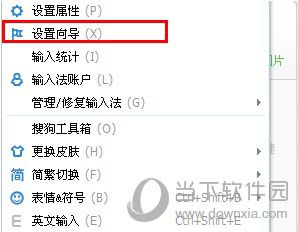 搜狗输入法设置菜单打不开如何解决 一键操作解决技巧分享