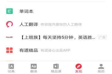 有道词典怎么同步 有道词典同步方法一览