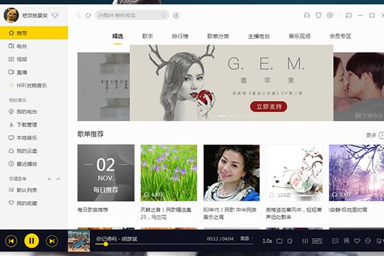 酷我音乐怎么制作铃声 制作铃声方法介绍