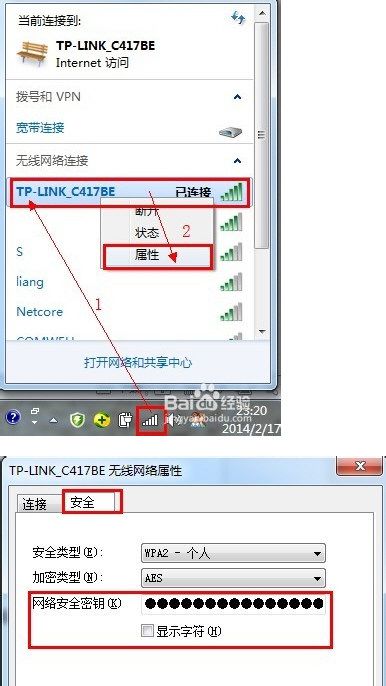 家里WiF密码如何修改 修改密码方法分享