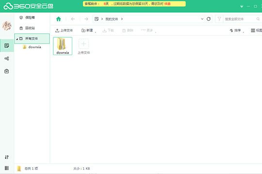360安全云盘如何将文件分享给好友 分享链接方法分享