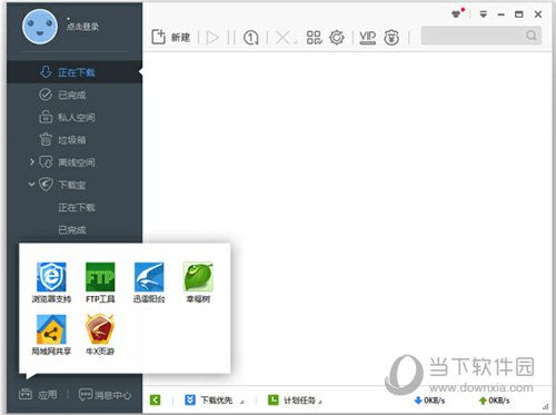 迅雷极速版下载速度慢怎么解决？全方位提升速度方法分享