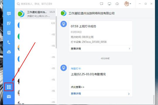 钉钉日志如何删除？删除日志的方法分享