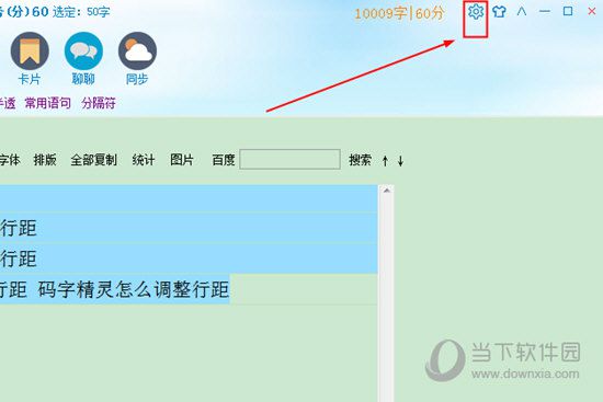 码字精灵怎么恢复误删的章节 找回丢失章节技巧说明