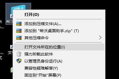 希沃桌面助手被隐藏了如何调出来 解决方法分享