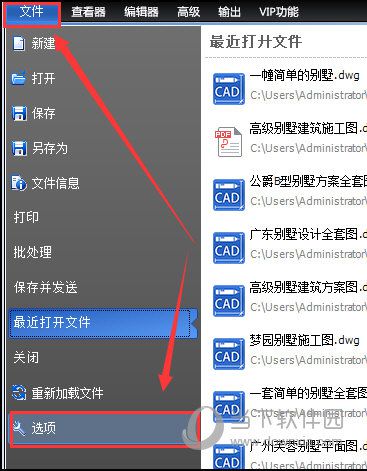 迅捷CAD编辑器怎么设置实体填充及图层 设置实体填充及图层指南