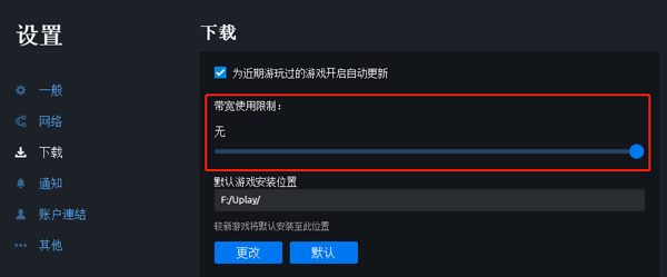 Uplay下载速度怎么办？Uplay下载提速方法汇总