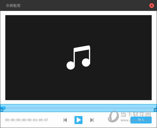 神剪辑如何把进度条缩短？自定义进度条方法分享