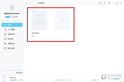 墨者写作在哪设定字数？墨者写作设定字数操作步骤一览