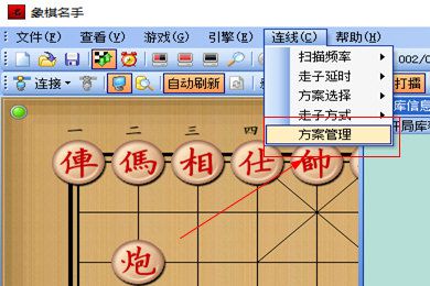 象棋名手怎么连线天天象棋？象棋名手连线天天象棋方法介绍
